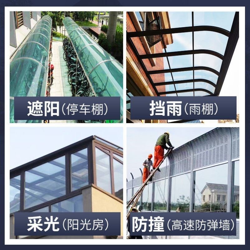 有机玻璃板 透明高透明塑料板pc耐力板有机玻璃加厚pvc硬板挡风