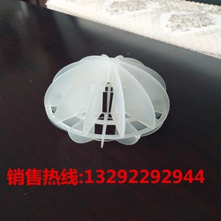 多面空心球形填料生物悬浮球填料鲍尔环拉西环填料净化塔填料