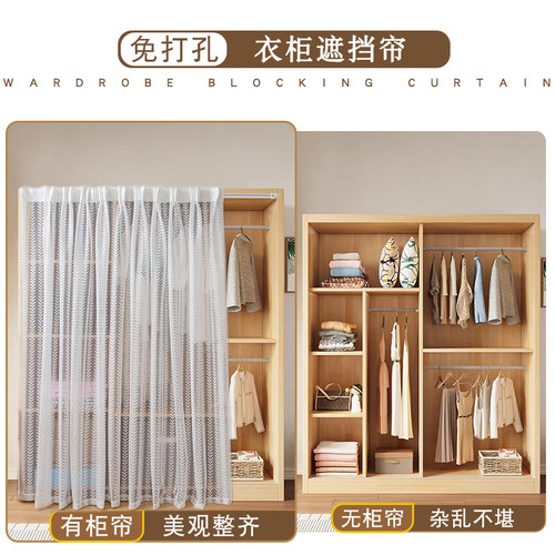 白色子遮挡帘整体橱柜帘免打孔书柜防尘帘遮丑帘杂物柜遮挡纱帘