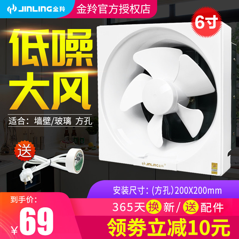 金羚气扇换气扇厕所抽风墙壁式户强力静音方形