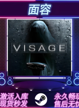 面容Visage STEAM激活码 CDKEY入库 全DLC 中文版 PC电脑游戏