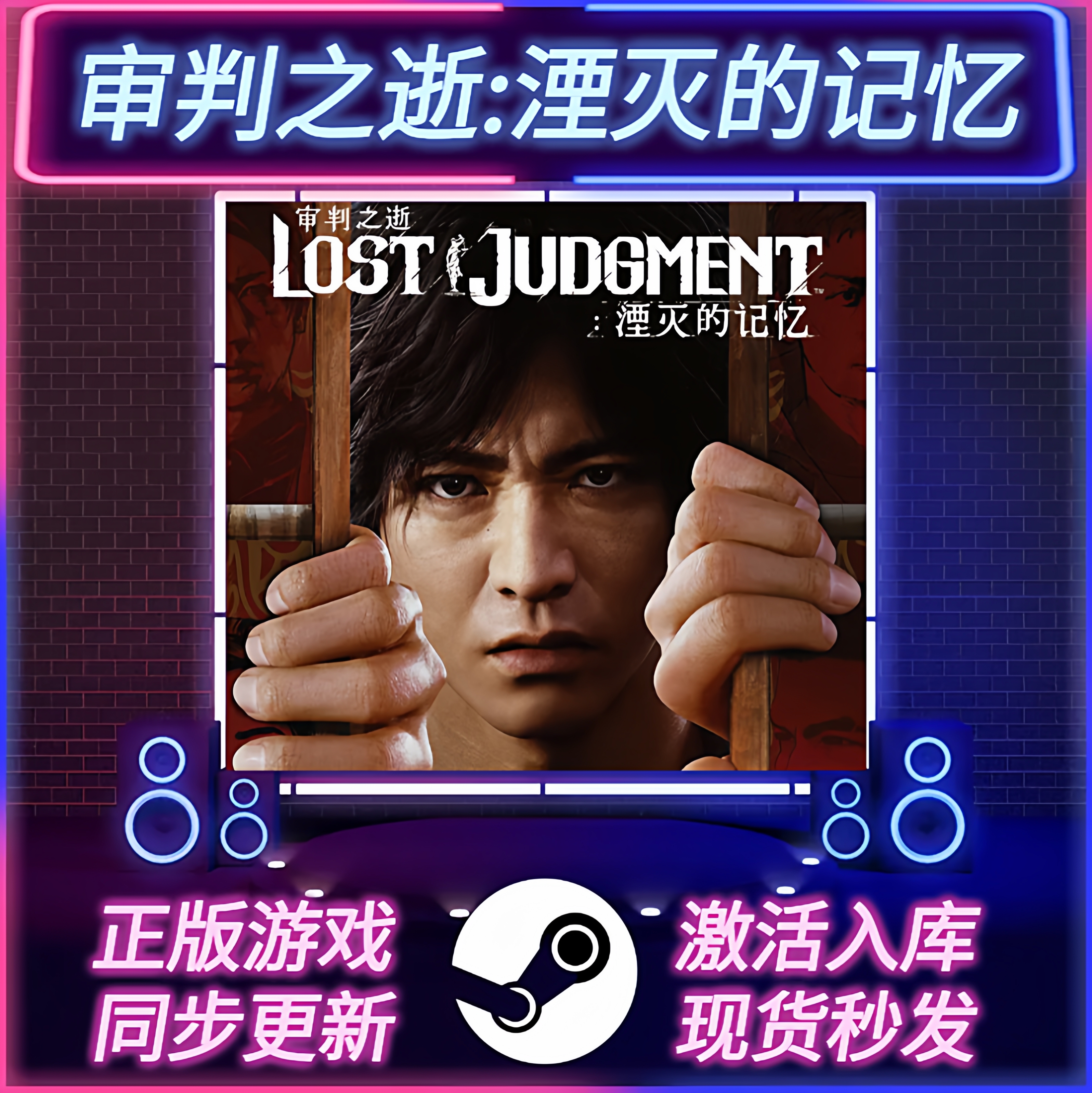 审判之逝湮灭的记忆STEAM激活码