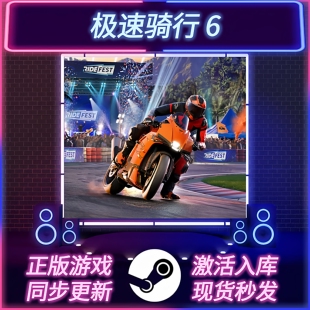 极速骑行6 STEAM激活码 CDKEY 国区全球区 Ride 6 全DLC PC游戏