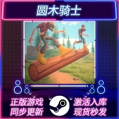 STEAM激活码 中文版 CDKEY 全DLC PC游戏 国区全球区 圆木骑士