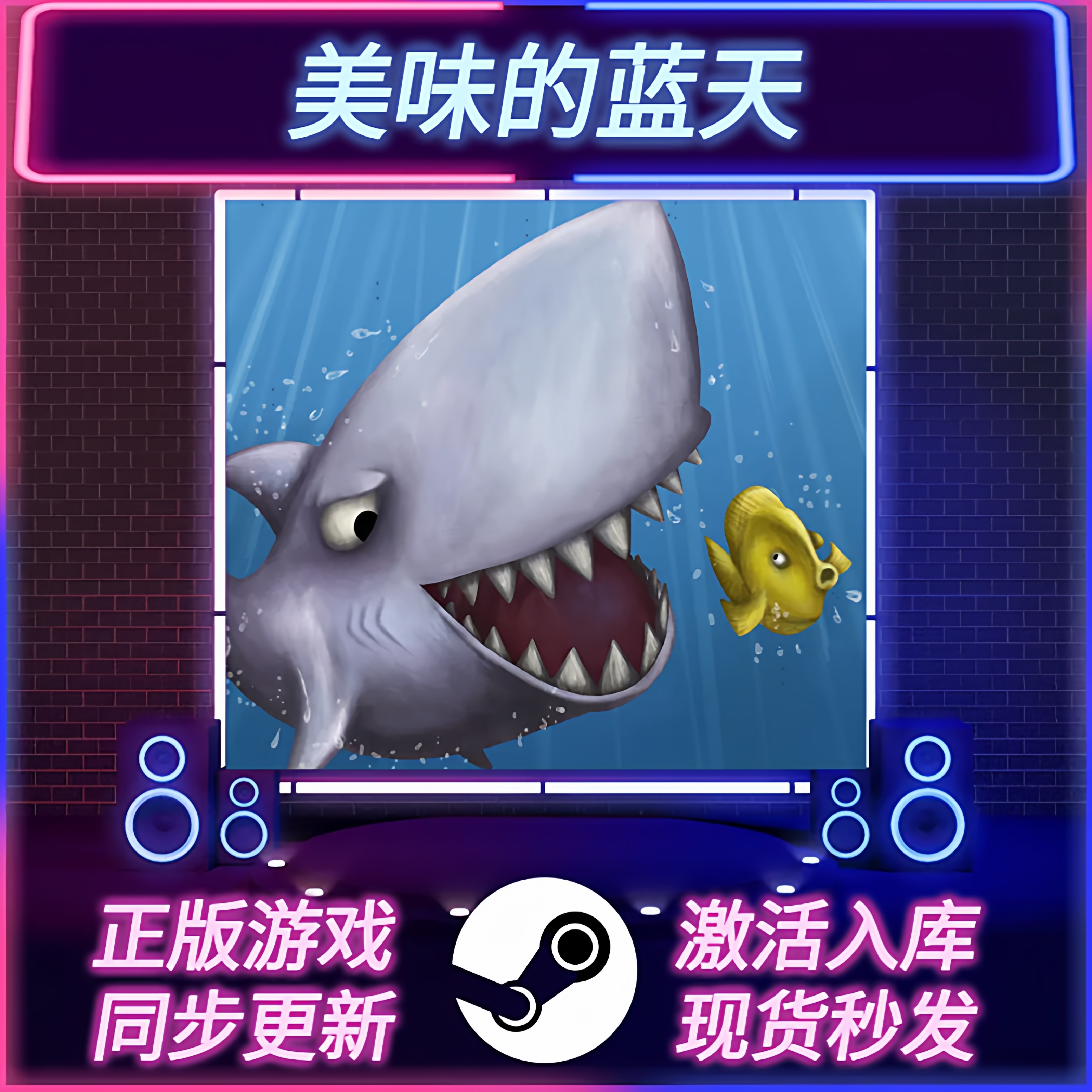 TastyBlueSTEAM激活码CDKEY