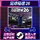 全DLC 足球经理26 PC游戏 国区全球区 FM26 STEAM激活码 CDKEY