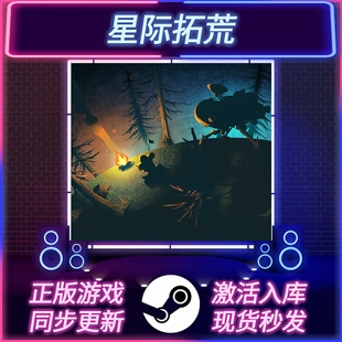 星际拓荒 STEAM激活码 CDKEY 国区全球区 全DLC 中文版 PC游戏