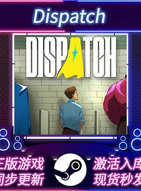 超英派遣中心 STEAM激活码 CDKEY 国区全球区 Dispatch 全DLC