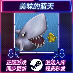 CDKEY STEAM激活码 国区全球区 Tasty 全DLC 美味 Blue 蓝天