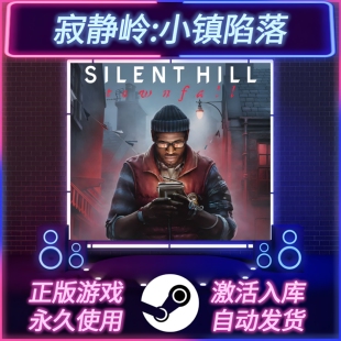 寂静岭:小镇陷落 STEAM激活码 CDKEY 国区全球区 永久入库 全DLC