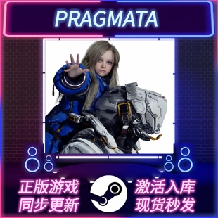 识质存在 STEAM激活码 CDKEY 国区全球区 PRAGMATA 全DLC PC游戏