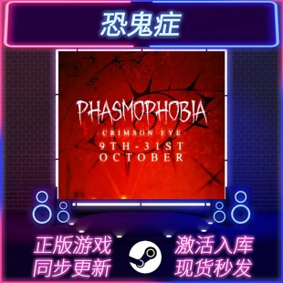 恐鬼症 STEAM激活码 在线联机 CDKEY 国区全球区 Phasmophobia