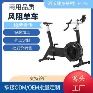 工厂 风阻动感单车商用静音健身器材可调节健身房商用风阻单车