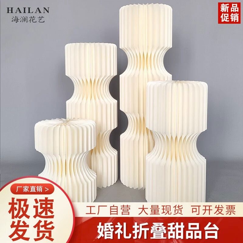 婚庆道具纸质甜品台桌圆柱三件套背景装饰场景布置婚礼摆件展示台