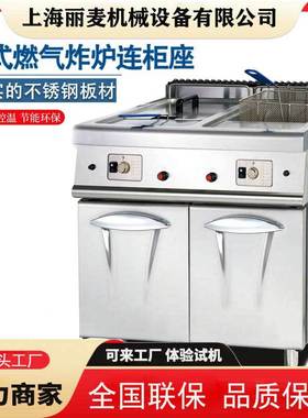 GF-985立式双缸双筛控温煤气炸炉28L恒温炸鸡炉油炸机工厂