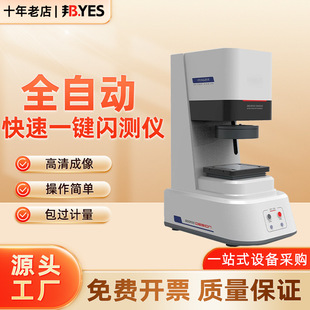 邦亿 一键闪测影像仪 汽车零件全自动光学快速尺寸测量机投影仪