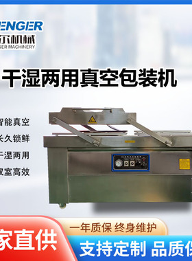 活珠子四封条真空包装机 香肠封口设备 五香粽子双室真空封口机