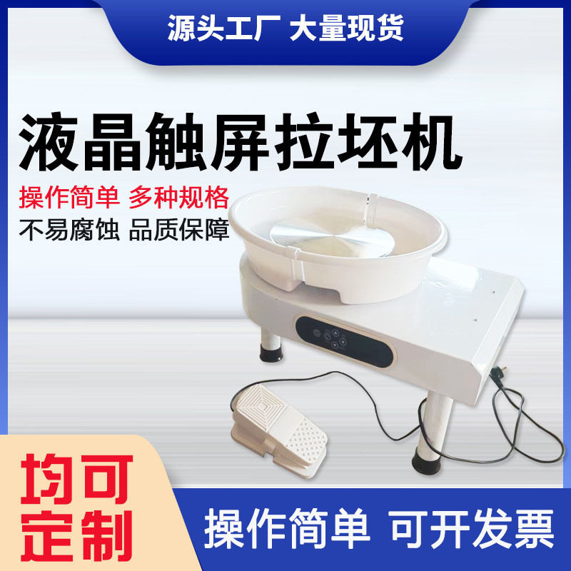 陶艺拉坯机液晶触控无极变速儿童拉胚机学校陶吧陶艺设备,办公设备/耗材/相关服务,捆扎机/打包机,淘宝优惠券,粉丝福利购,淘宝优惠卷