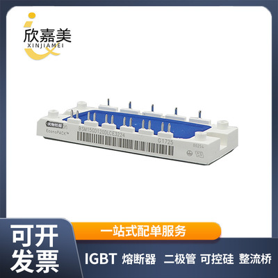 BSM15GD120DLCE3224 BSM20GD120DN2 全新半导体IGBT模块 型号齐全