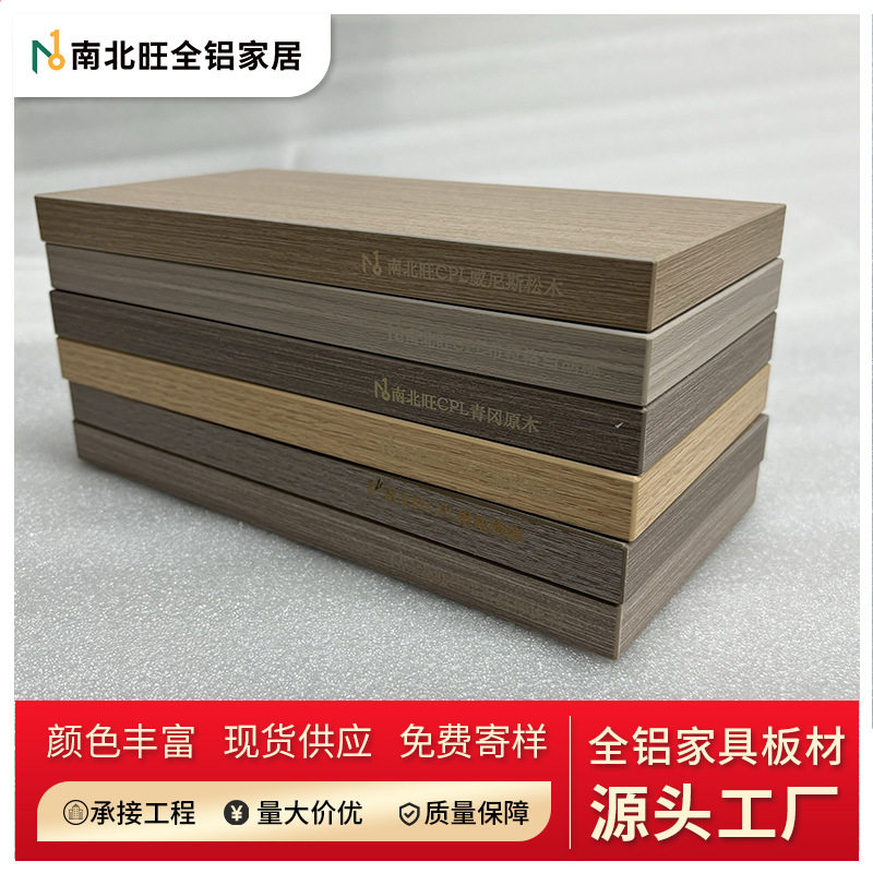 源头工厂铝合金CPL三胺纸蜂窝板 全铝家居全屋蜂窝铝板材料