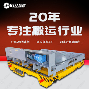 380V电缆半自动化RGV轨道车短距离直线导轨平板车滚筒传动地平车