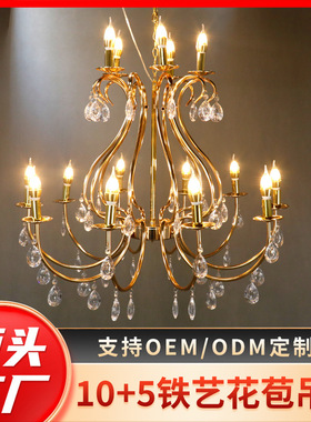 婚礼堂挂饰10+5铁艺花苞吊灯婚庆酒店场地装饰布置道具暖白光可选