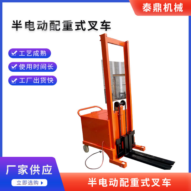 厂家直销 叉车升降电动叉车电动叉车手动液压升降叉车,搬运/仓储/物流设备,叉车配件,淘宝优惠券,粉丝福利购,淘宝优惠卷