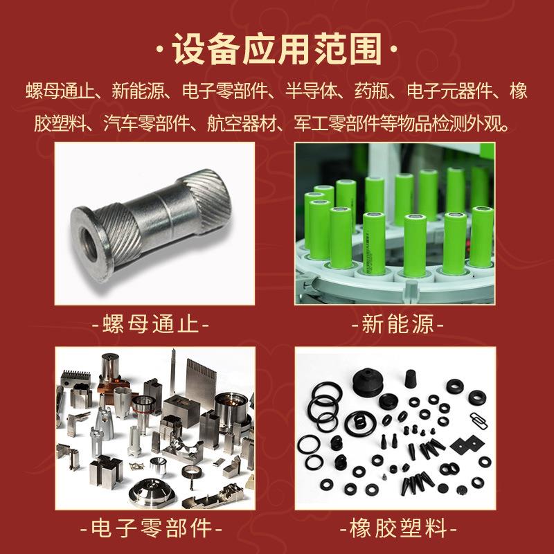 螺母止规自动多款非标检测设备 全通尺寸在线自检测设备 动螺全纹