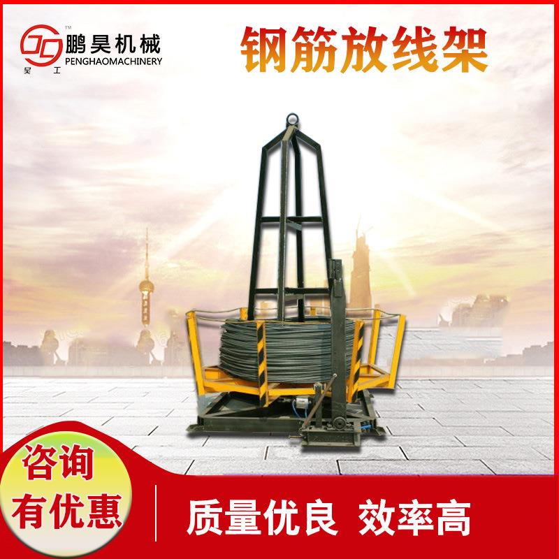 钢筋放线线架钢放料盘钢筋开筋料放架立式旋转条架子盘圆设盘备