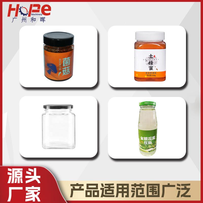 全自动酱机璃瓶真空旋盖封口机辣椒酱牛肉豆腐乳玻金属拧盖搓盖机