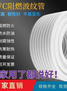 白色黑色/红色/蓝色PC阻绝缘ANF/电工波纹V套管 塑燃料软管