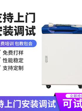 激光清洗光机携式激除锈47558机钢结构锈蚀漆皮幅面碳钢板便清大