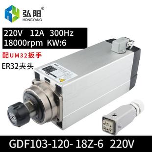 0v颗四轴承动力头6.0kw风主 6.0kw冷木工雕刻机方形风电主8轴220v