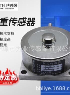 CLF-XUKH3轮辐式称重传感器100gk感g500k3t10t力学试验机重力传器