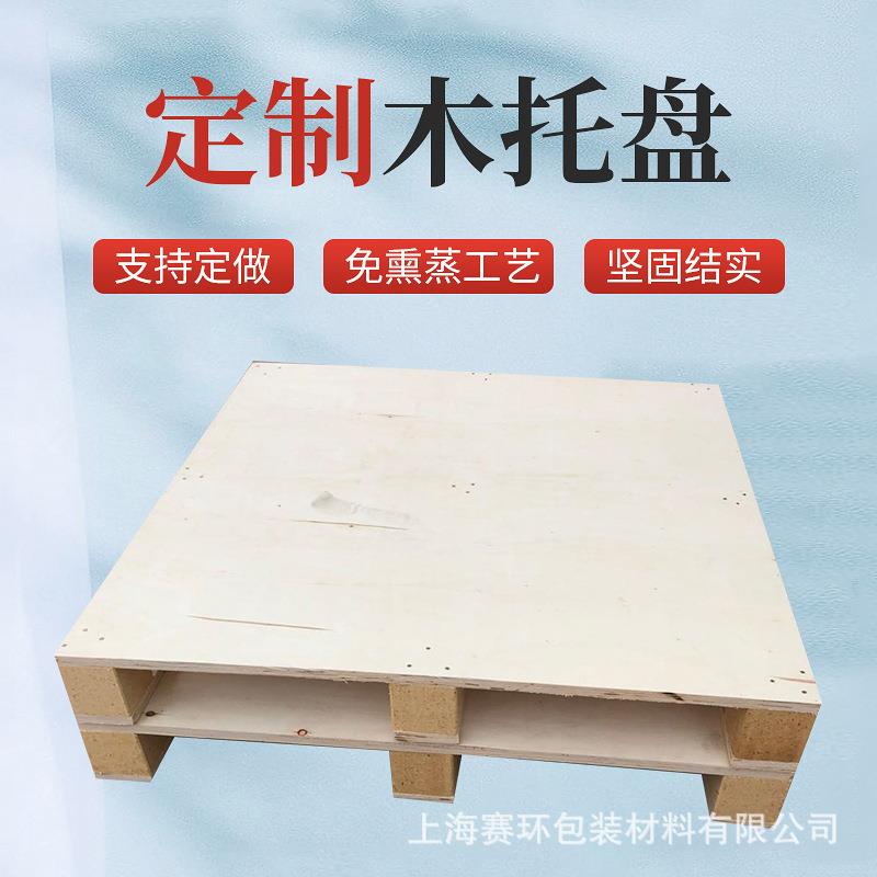 木出口免熏蒸托板盘质胶FJT合板托木盘仓库周转卡木栈板超市垫仓