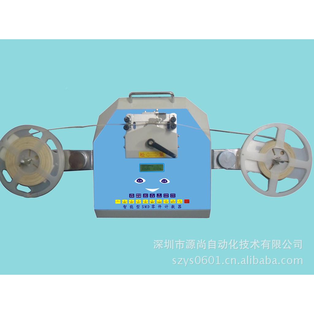 电零件计数器货深圳工厂现器，贴片子料全自动零件EPR计数微电脑