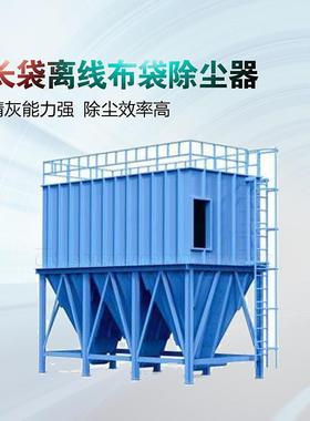 泥LCMD84-9厂长袋低压冲袋式除尘器用除尘设水备脉厂家脉冲布袋收