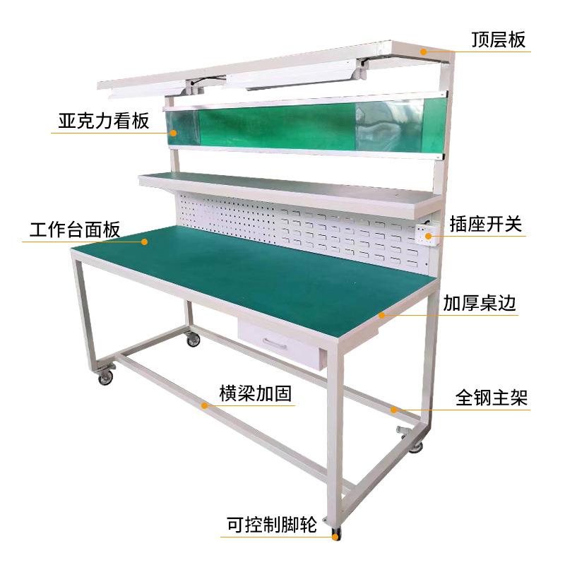 加厚电工作台板 静工厂流水线工作桌 带挂维修防台 生产线包装台