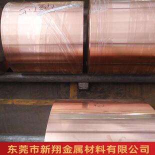 c110.0铜纯铜带紫镀锡镀镍镀金红铜带带03 铜TWC带T2 400厂家直销
