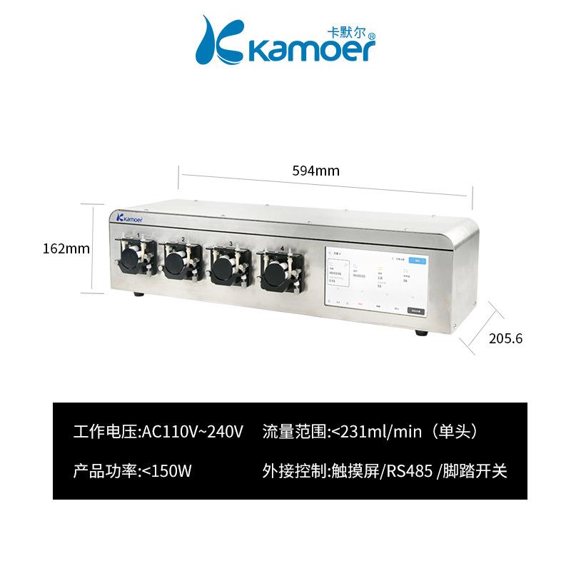 amoer智能多头多通道动独立控制触摸机屏蠕整泵小型K计量灌装机