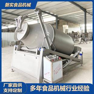 鸡肉入味腌制机无骨鸡爪空拌设备大设型真空搅滚揉机鸡柳嫩真SMH