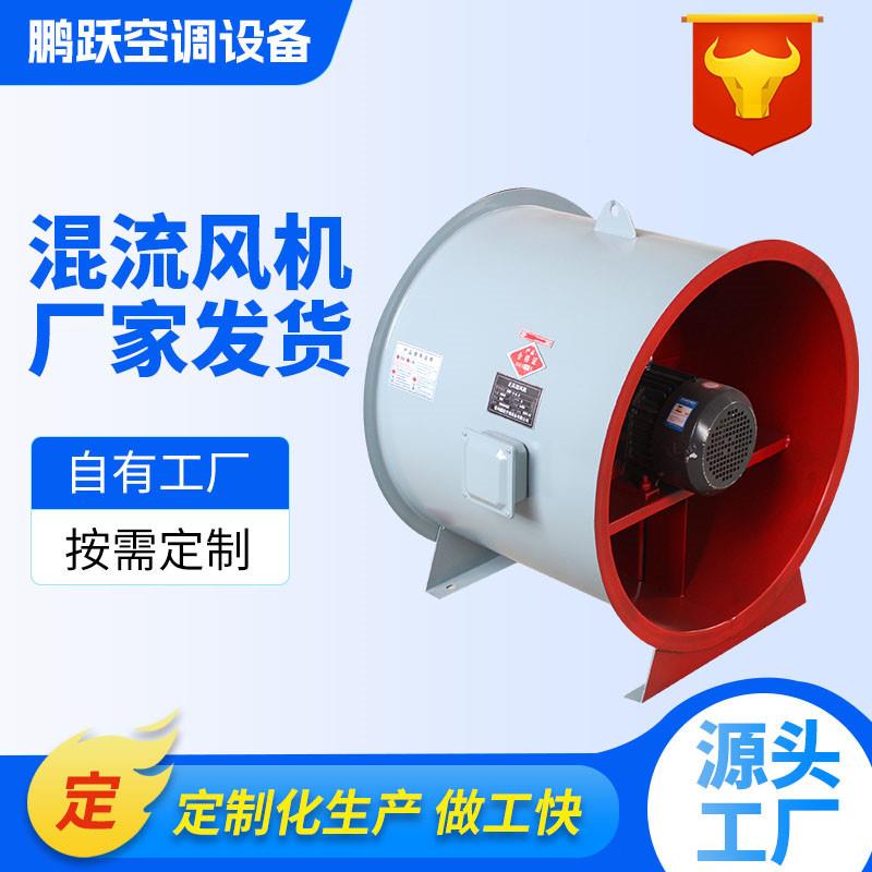 工厂防现货轴风机消高温排璃烟RIN风机 单速双速混流玻钢流轴流风