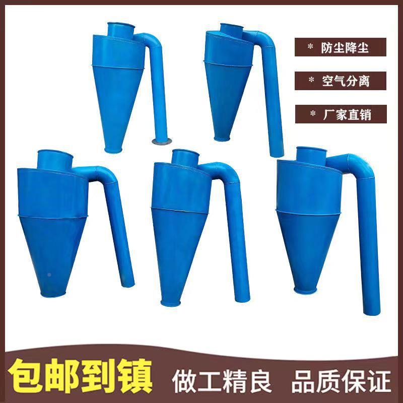 沙克龙旋风型除尘器 中小粉收风集尘JIR设备工业 双列筒式旋分离