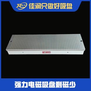 电控电磁盘 强x11 320 电磁吸盘30 21000大力水磨CNC脑锣磁力吸盘