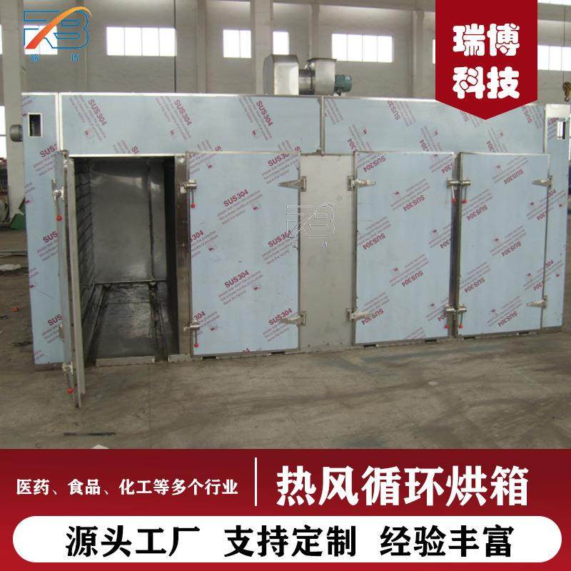 州OQECT-C热风循常环烘箱 燥红薯干粉枸杞干燥脱水烘干机式干设箱