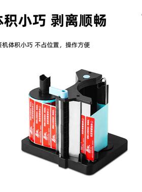 外封口贴电动标离签剥剥标器机签操卖作简易封餐贴不干WBO胶标签