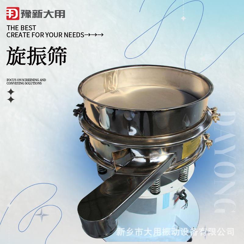 滤振筛 金属金圆旋筛 姜粉过振冶动筛 硫DY1000磺圆盘筛