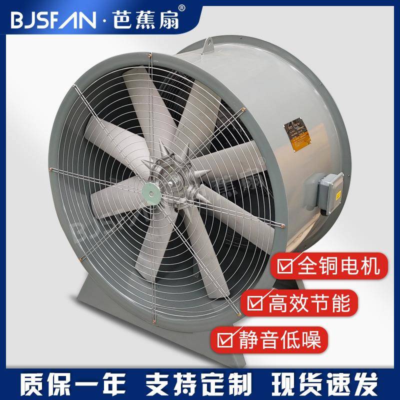 牌混流风机S能W7F-1-9#k.5W 低噪音节能环保高效混流风机