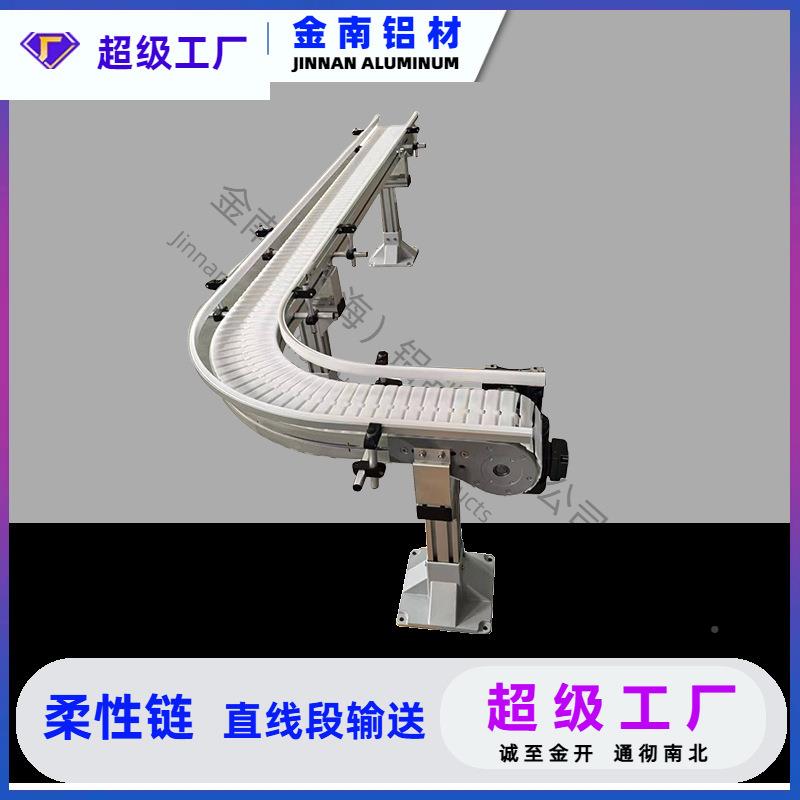 上海金柔南金南厂家  性链 板输链送机柔性输送线转弯NJM输送线加
