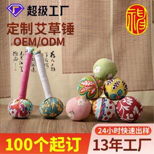 定制艾草锤 手工DIY伴手礼经络敲打锤 烫印LOGO艾灸按摩锤